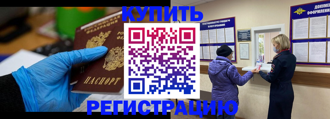 прописка иностранных граждан в Новочебоксарске