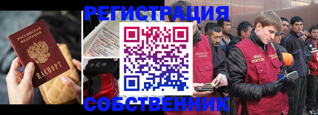 прописка для военкомата в Новочебоксарске