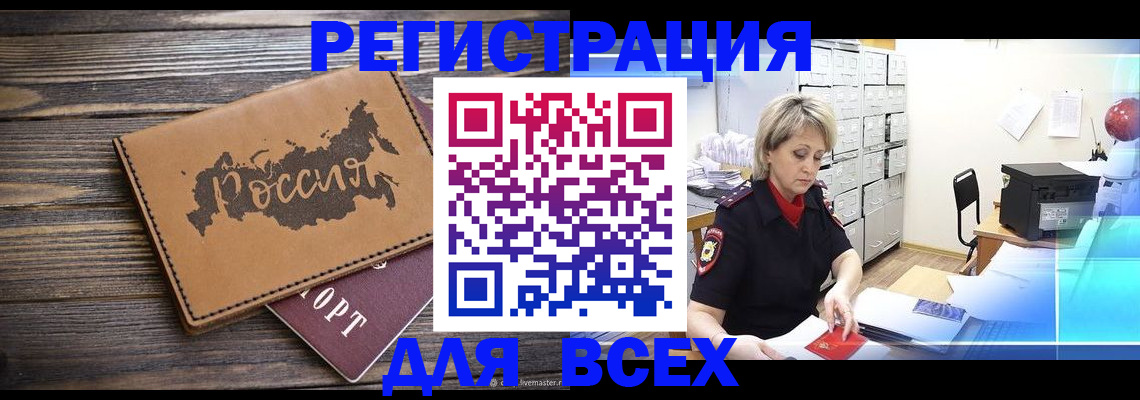 прописка паспорт в Новочебоксарске